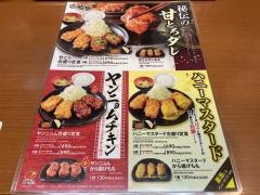 ガスト　船堀店（から好し取扱店）