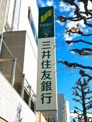 三井住友銀行　ふじみ野出張所