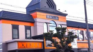 快活ＣＬＵＢ　神戸伊川谷店