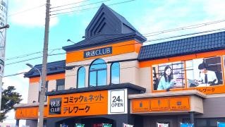 快活ＣＬＵＢ　神戸伊川谷店