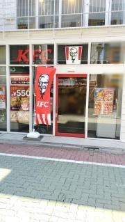 ケンタッキーフライドチキン　成増店