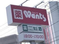 ウォンツ西条御条店