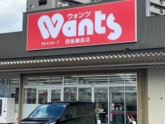 ウォンツ西条御条店