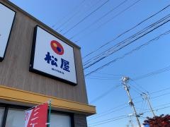 松屋アクロスプラザ盛岡店