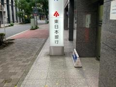 東日本銀行　鎌倉支店