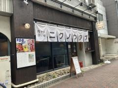 肉ヤキ酒場　ニクノウタゲ　名古屋丸の内店〜焼肉宴会〜
