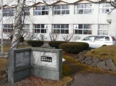 標津町立標津中学校