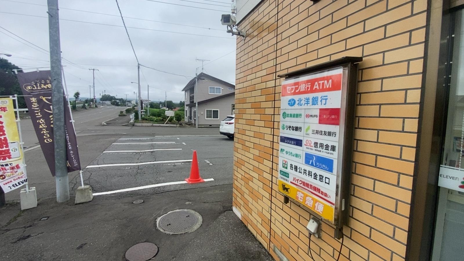 セブンイレブン　上富良野栄町店