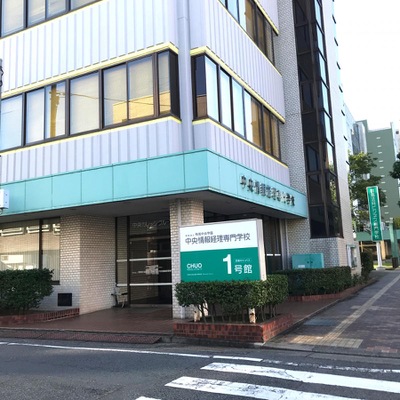 スタディピア 中央情報経理専門学校 ホームメイト