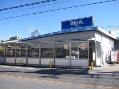 ビッグ・エー　越谷赤山店