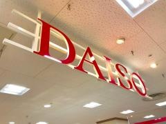 ザ・ダイソー　イトーヨーカドー南大沢店