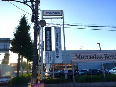 マーケットピア メルセデス ベンツ多摩昭島 昭島市中神町