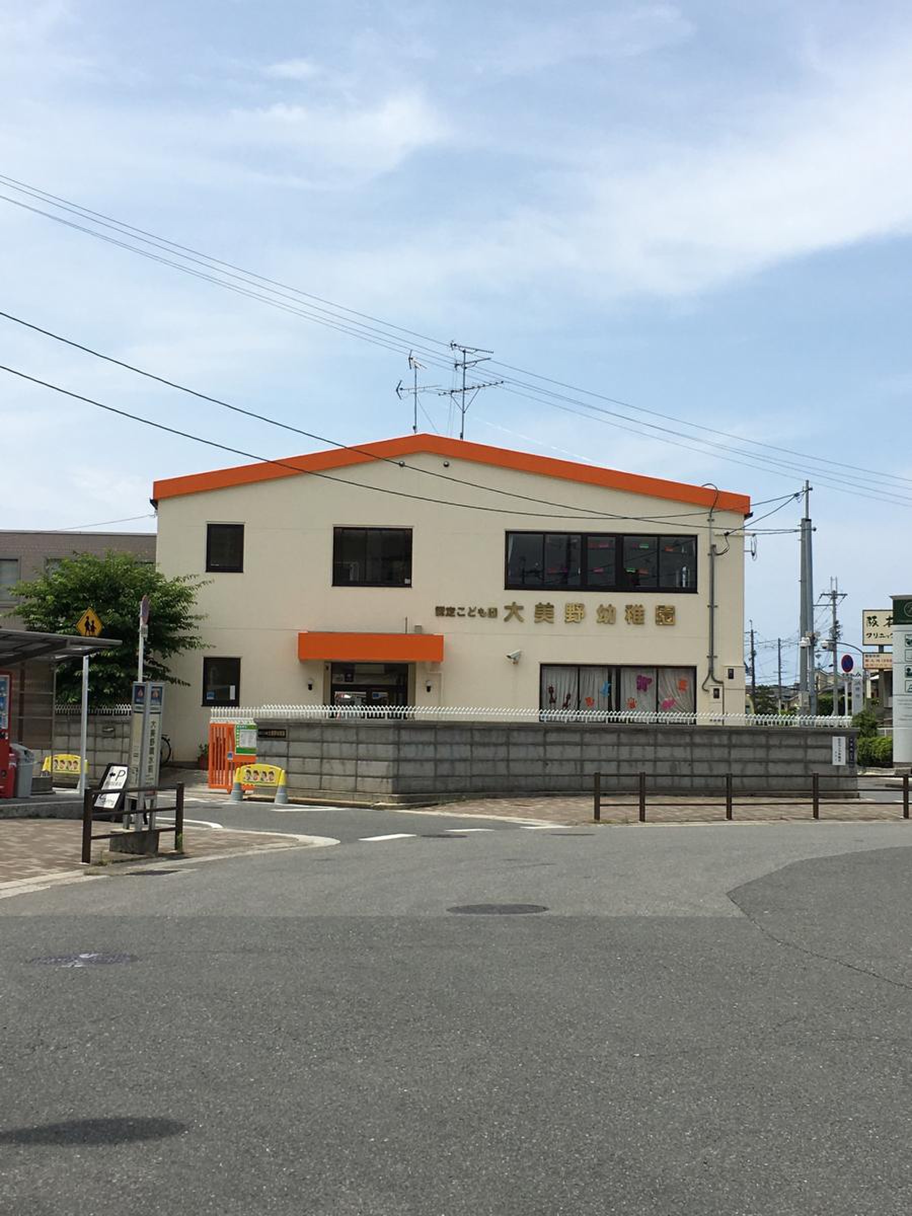 大美野幼稚園／ホームメイト