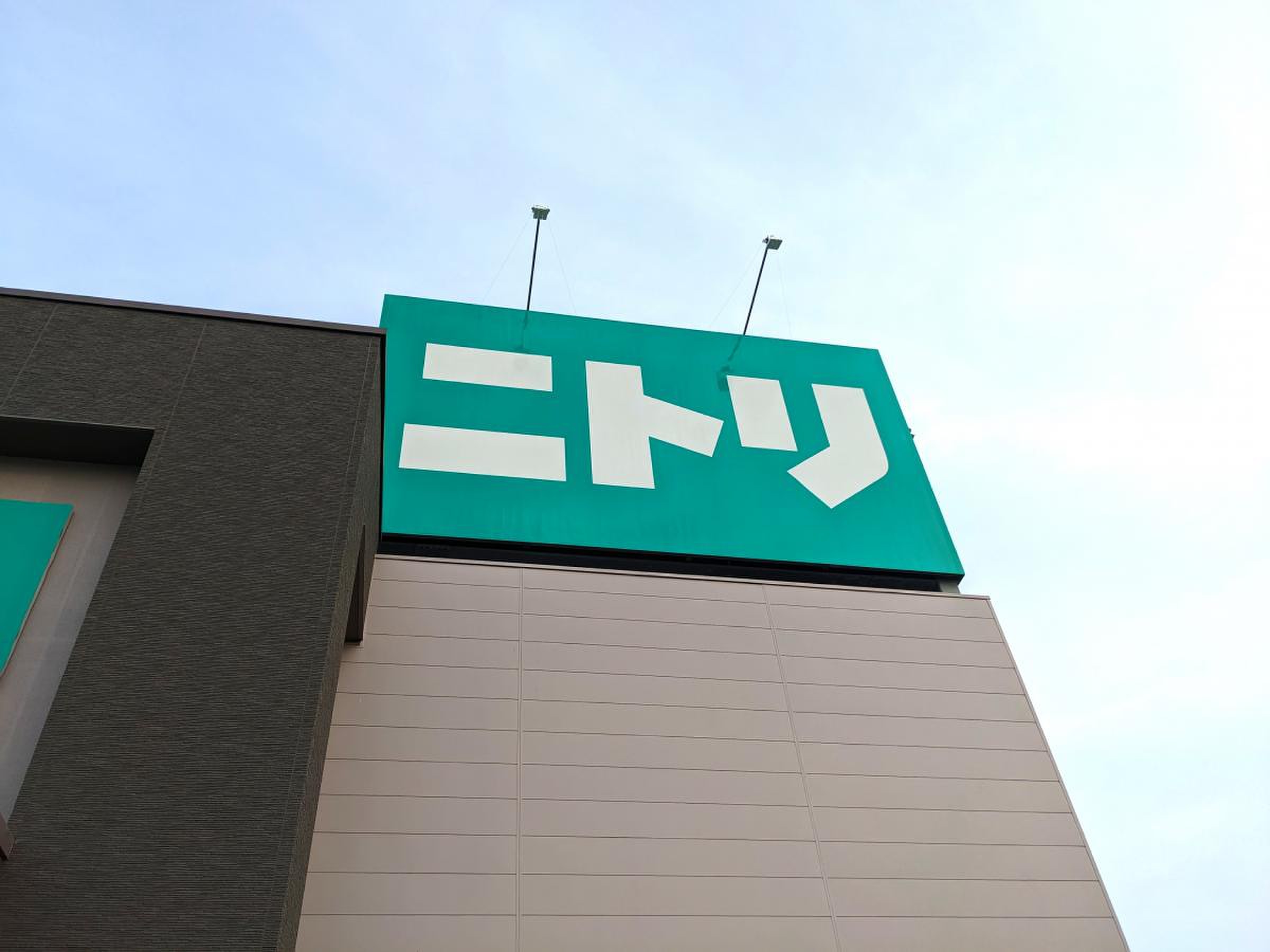 ニトリ 倉敷 店