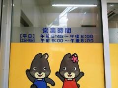 奄美大島信用金庫古田支店