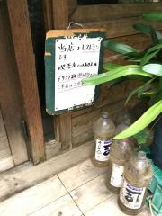 山猫軒