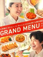 餃子の王将　昭和町駅前店
