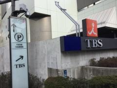 株式会社ＴＢＳホールディングス