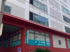 井上けい子内科クリニック