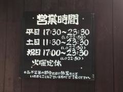 焼肉牛鉄ふく家