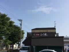 焼肉牛鉄ふく家