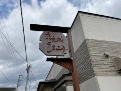 キッチン食堂城山