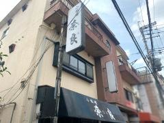 奈良