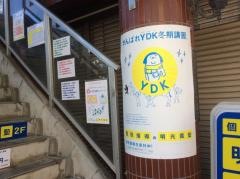 個別指導塾の明光義塾　狭山ヶ丘教室