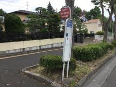 「鶴ケ谷五丁目」バス停留所
