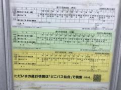 「鶴ケ谷五丁目」バス停留所