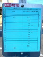 「開成二丁目」バス停留所