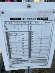「大根内」バス停留所