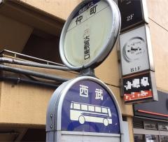 「仲町(さいたま市)」バス停留所