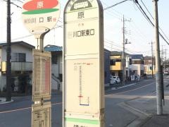 「原(川口市)」バス停留所