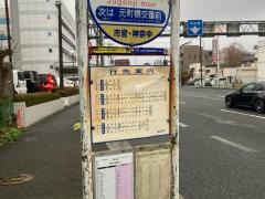 「樹源寺前」バス停留所