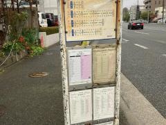 「樹源寺前」バス停留所