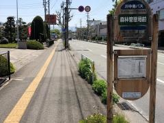 「森林管理局前」バス停留所