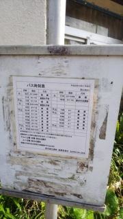 「高山(肝属郡)」バス停留所