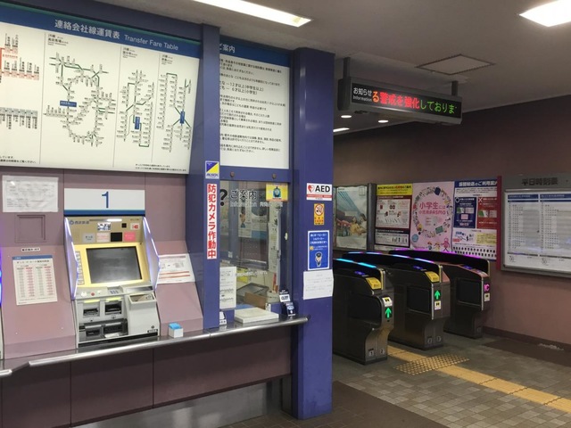 八坂駅