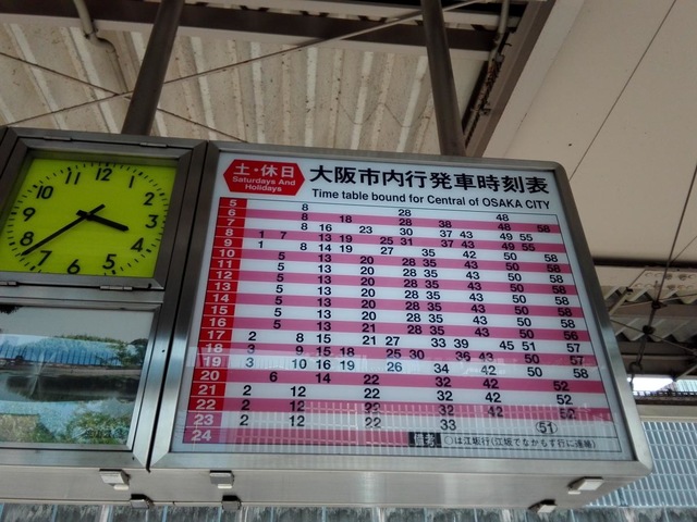 スルッとKANSAI 北大阪急行電鉄 桃山台駅発車時刻表 なかもず行 桃山台駅(