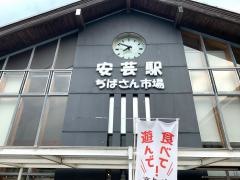 安芸駅