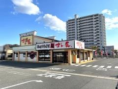 すし辰　西風新都店