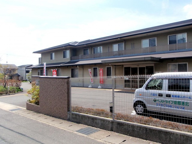 ベストライフ京都洛北