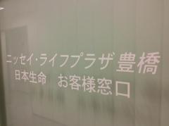 日本生命保険相互会社　ニッセイ・ライフプラザ豊橋