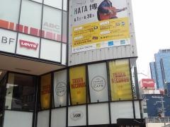 タワーレコード梅田ＮＵ茶屋町店