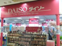 ダイソー　アスピア明石店