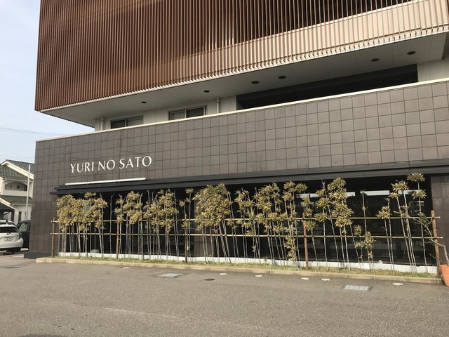 ケアハウスゆりの里 看板