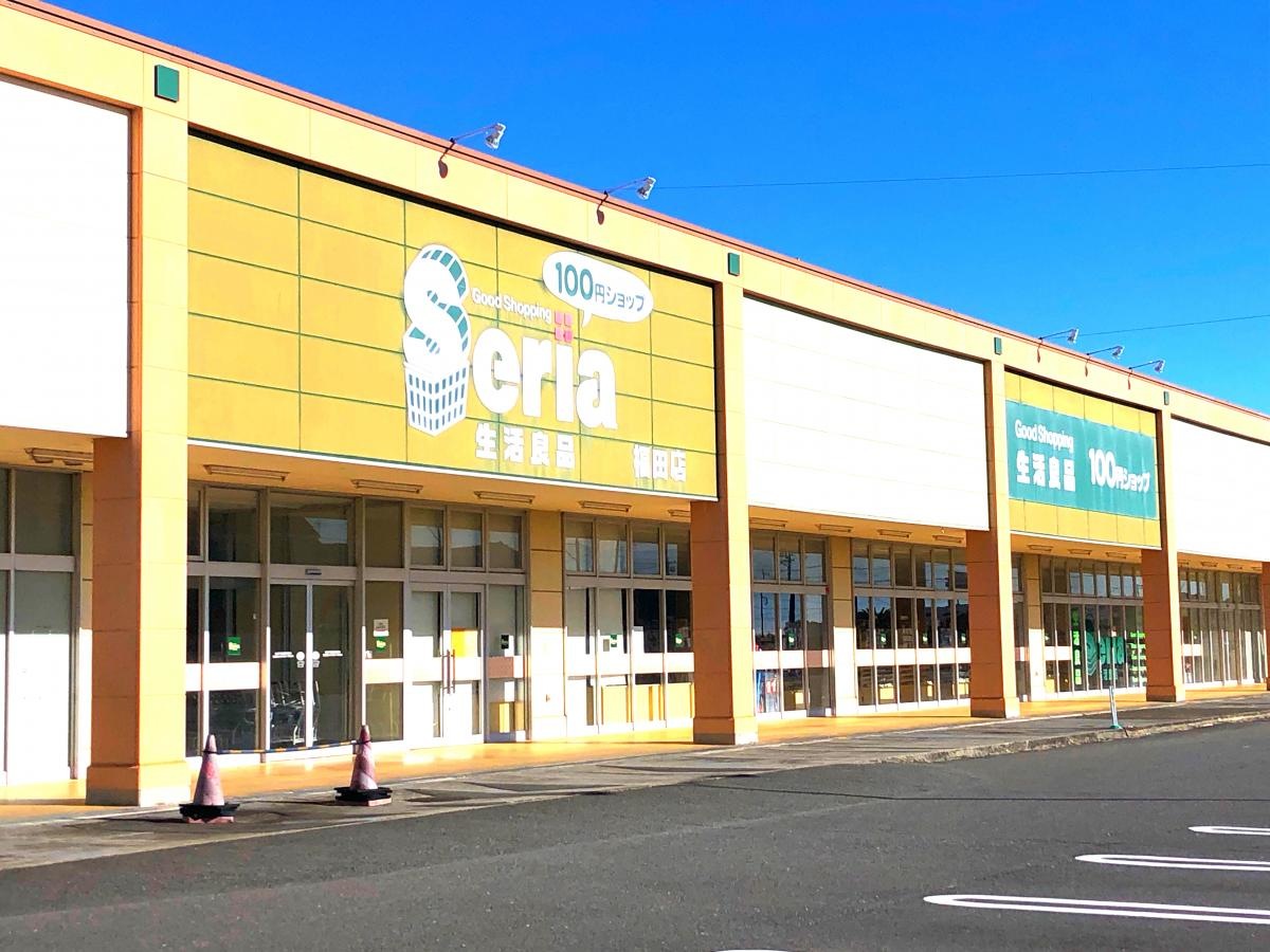 セリア