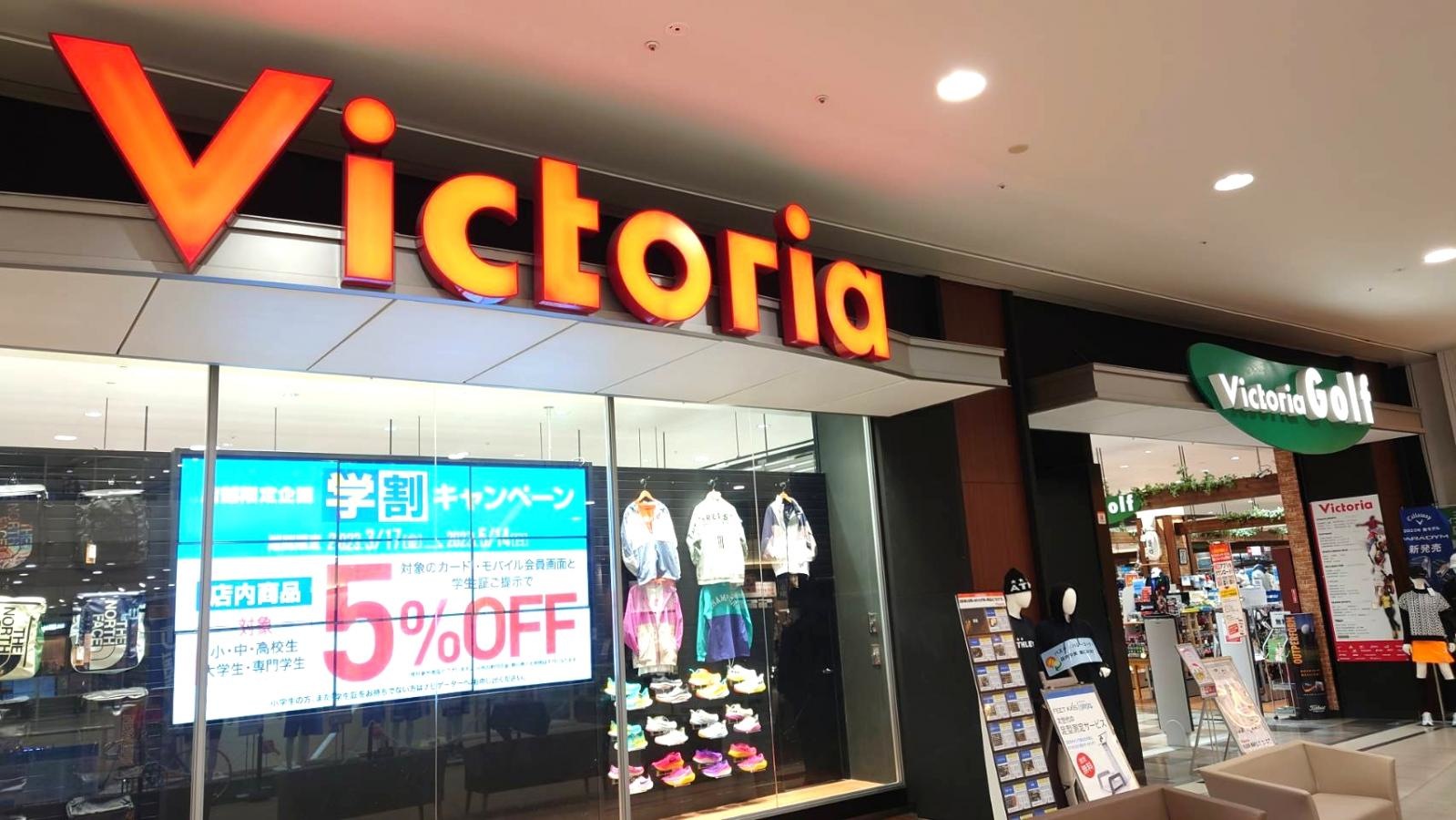 ヴィクトリアゴルフ　イオンモールむさし村山店