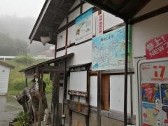 馬曲温泉　望郷の湯
